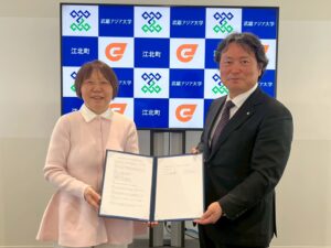 江北町と武雄アジア大学が包括連携協定を締結しました