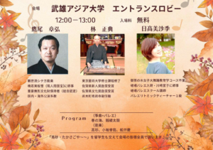 【お知らせ】毎月第3水曜日恒例！第5回 ランチタイムコンサート開催のご案内（10月21日）